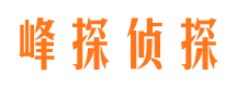 涿鹿寻人公司